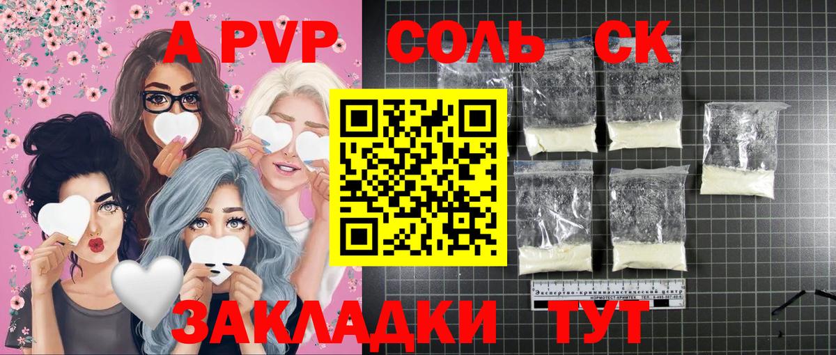 Alfa_PVP Соль  Alpha-PVP  Рассказово  Вход с VPN  A PVP СК  Alpha-PVP Crystall 
