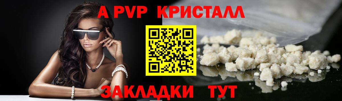Alpha-PVP СК Рассказово