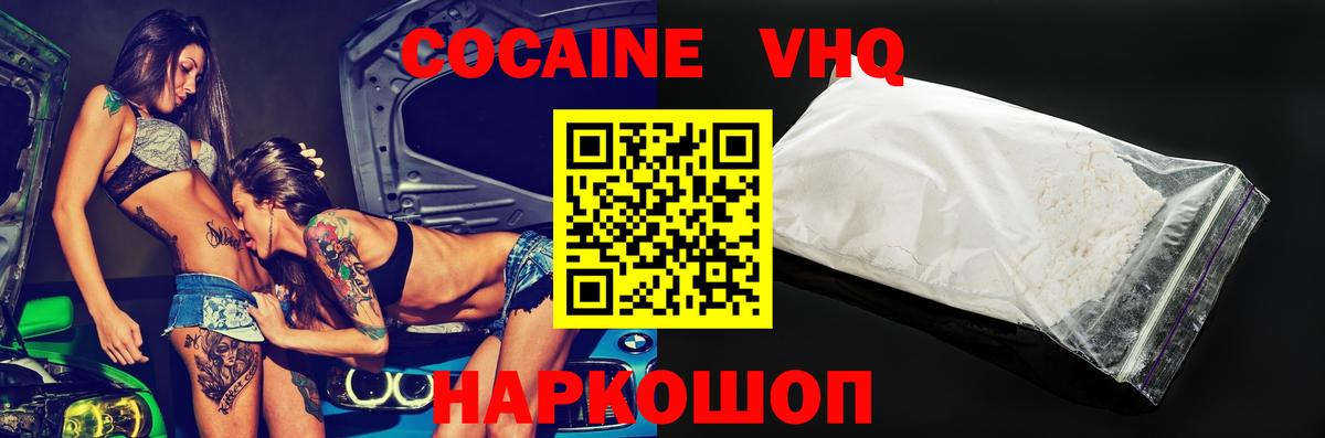 Cocaine 98% Рассказово