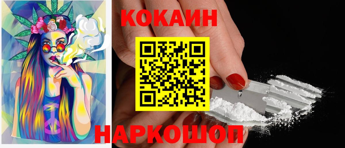 Cocaine VHQ  закладки  КОКАИН 99%  Кокаин  Рассказово  Вход с VPN 