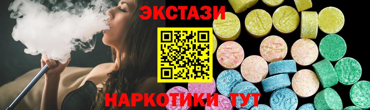 Ecstasy 250 мг Рассказово