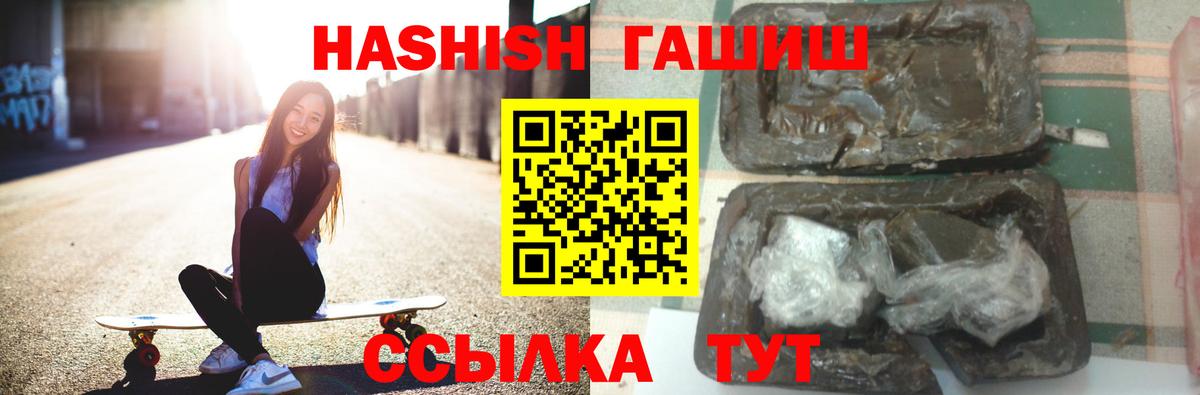 ГАШ индика сатива  ГАШ гарик  Рассказово  Вход с VPN 