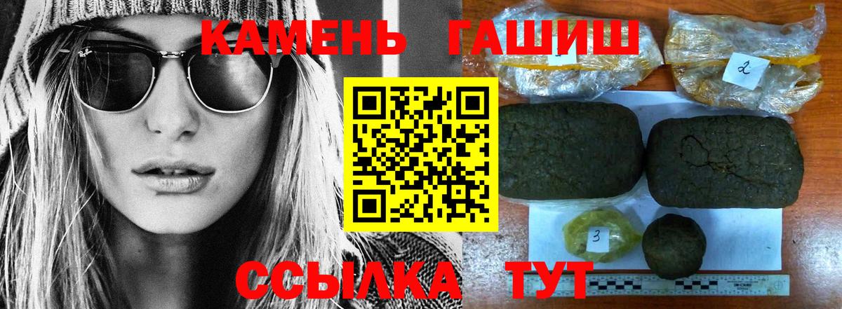 ГАШ Cannabis Рассказово