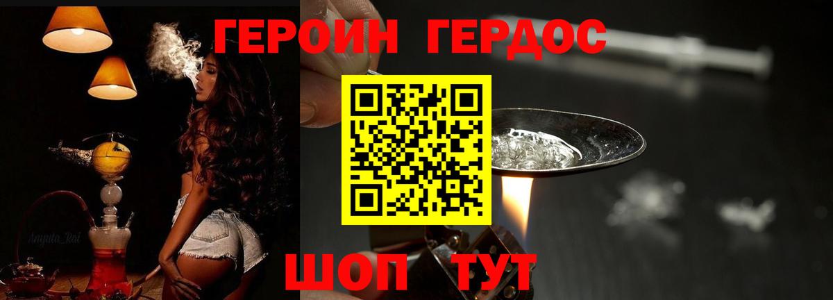 ГЕРОИН герыч  Вход с VPN  Рассказово 