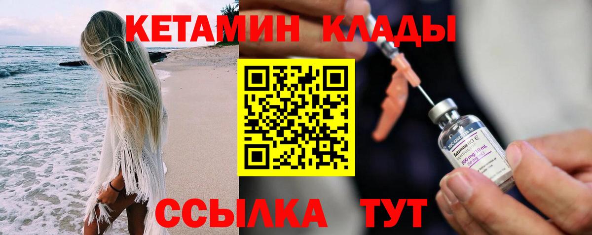 Рассказово  КЕТАМИН VHQ  Вход с VPN 