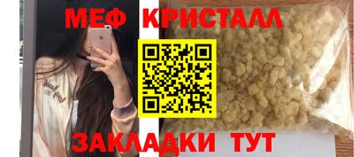 мескалин Партизанск