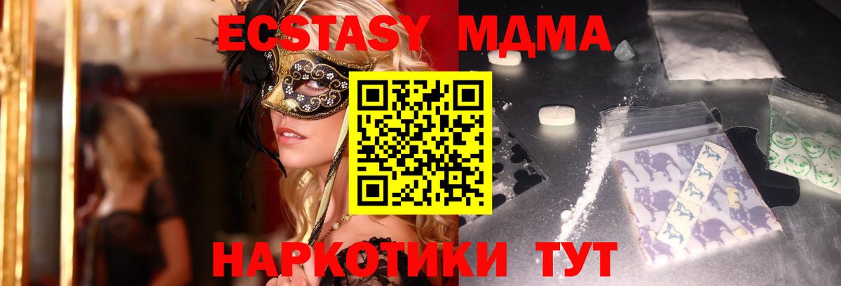 MDMA  Вход с VPN  Рассказово  MDMA молли 