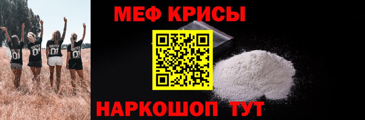 Меф кристаллы  Меф  Рассказово  Мефедрон 4 MMC  Вход с VPN  МЕФ 