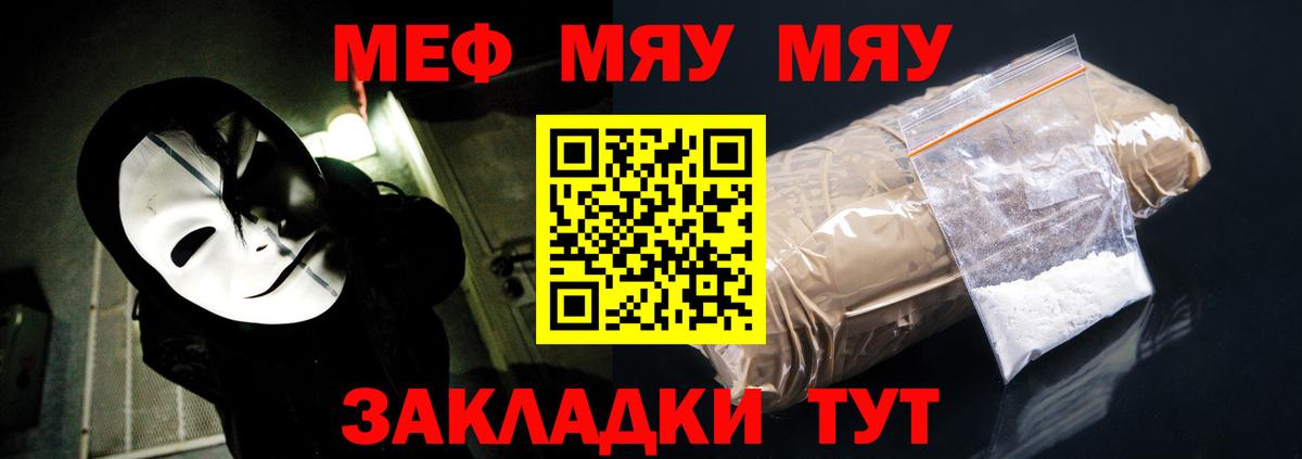 Мефедрон Рассказово
