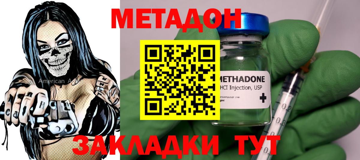 Метадон белоснежный  OMG как зайти  Рассказово  Вход с VPN  Метадон белоснежный 