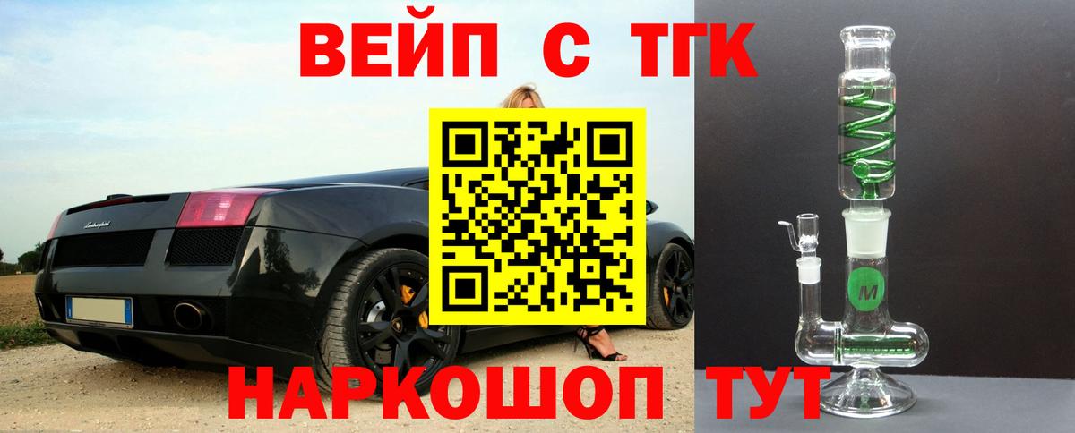 ТГК THC oil  Вход с VPN  Рассказово 