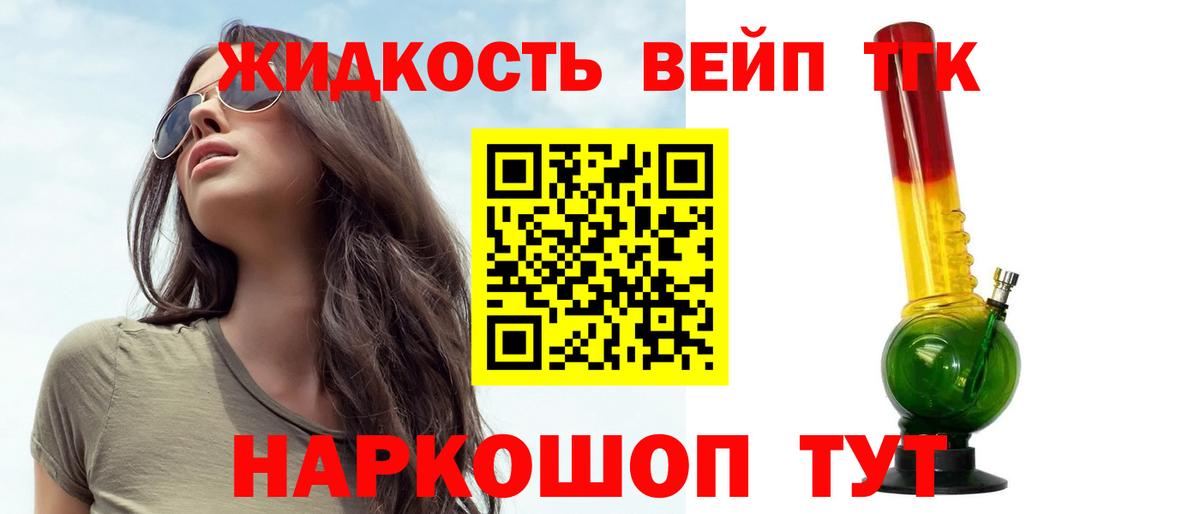 Дистиллят ТГК THC oil Рассказово